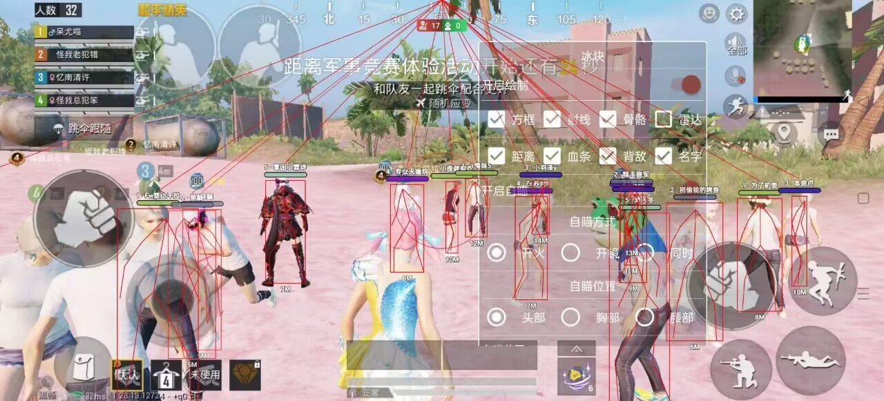 和平精英《太极》辅助