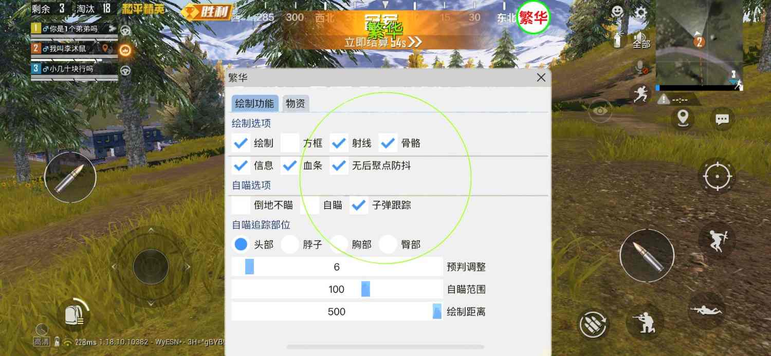 和平精英里面的高科技