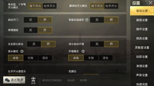 和平精英辅助【火锅直装稳定版】支持新版本游戏 全图透视 开火自瞄 人物加速大黑耗子