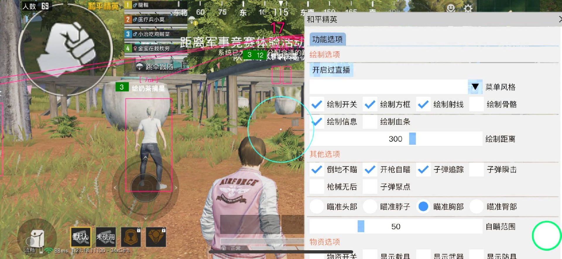 和平精英ios《HS》辅助上分如喝水
